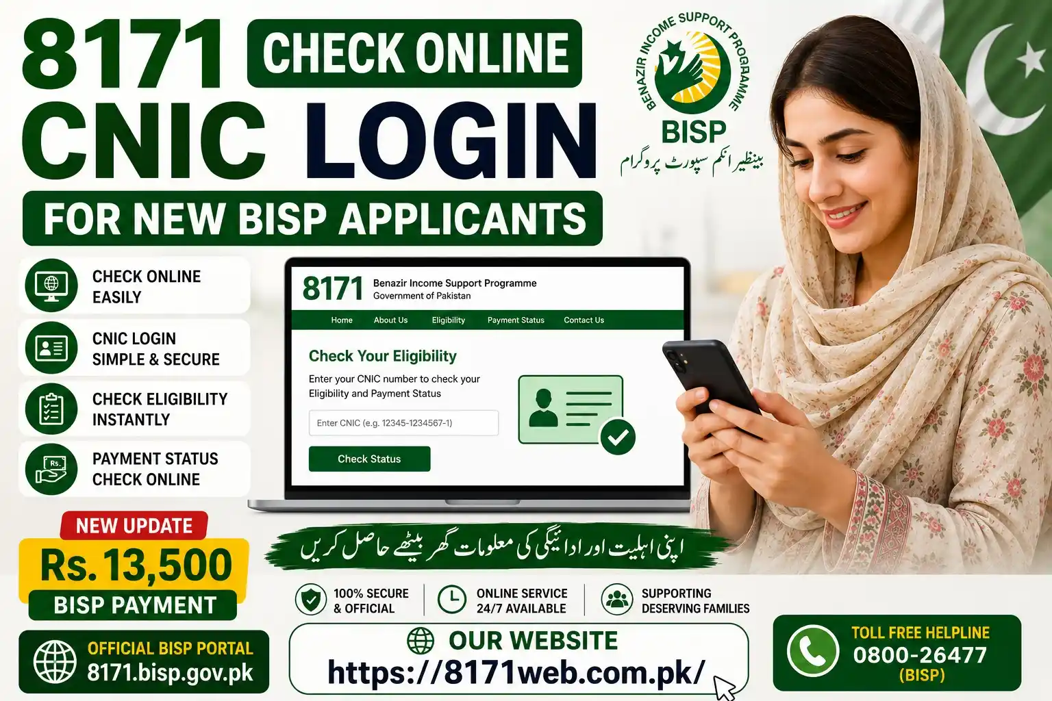 8171 Check Online CNIC Login for New BISP Applicants featured image showing BISP portal, CNIC eligibility check, and Rs. 13,500 payment update