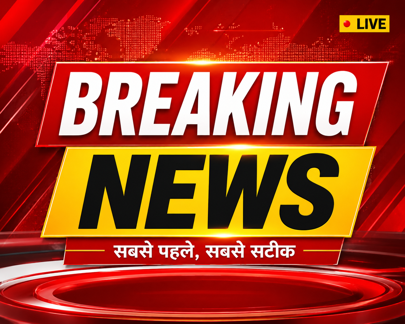 Breaking News in Hindi